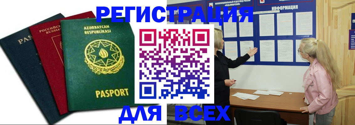 регистрация для дет. сада в Кузнецке