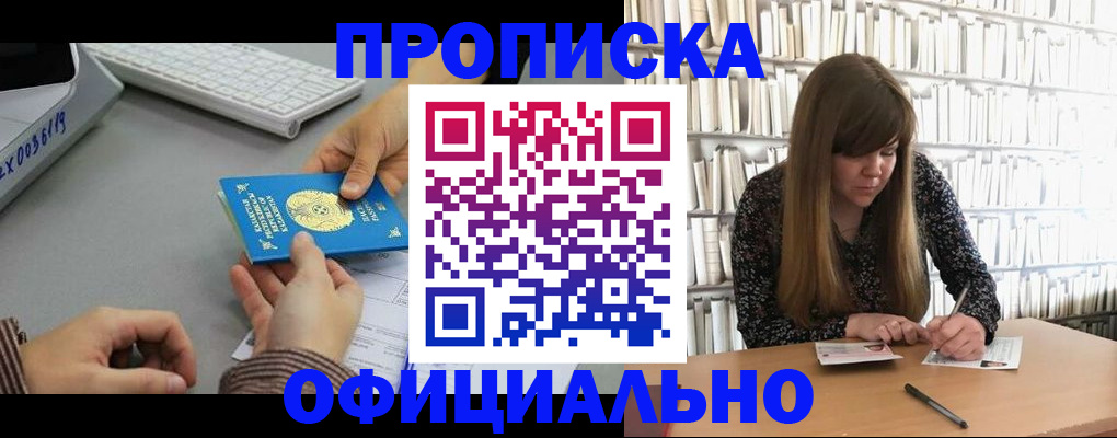 временная регистрация гарантия в Кузнецке