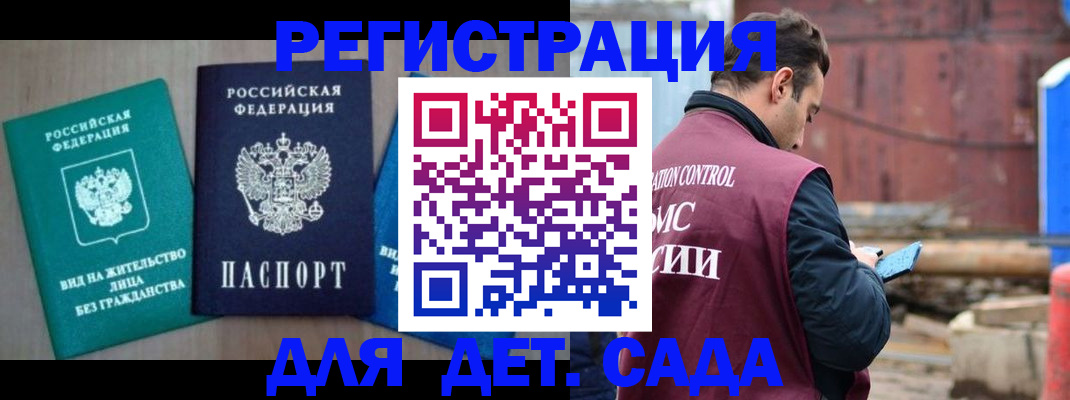 прописка для военкомата в Кузнецке