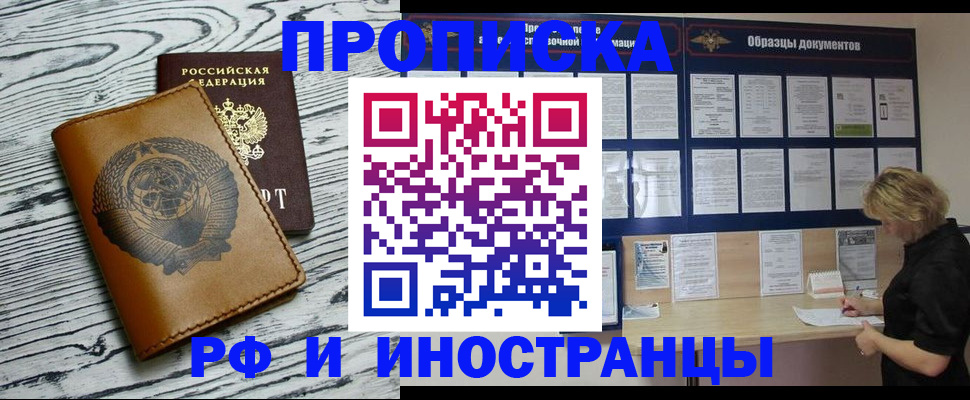 найти адрес прописки в Кузнецке